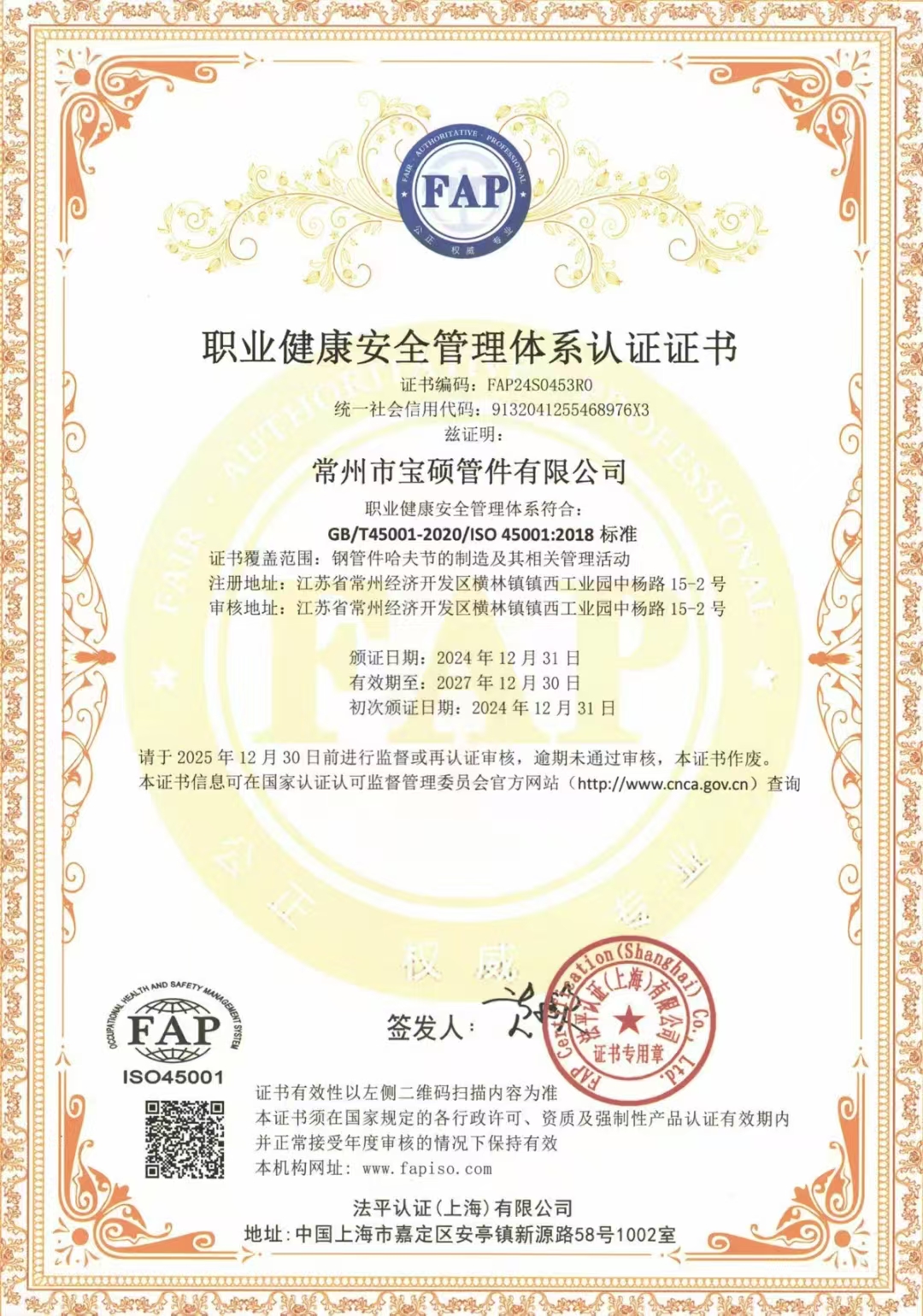 资质证书1