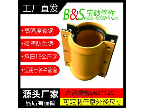 3，塑料管直管用哈夫节