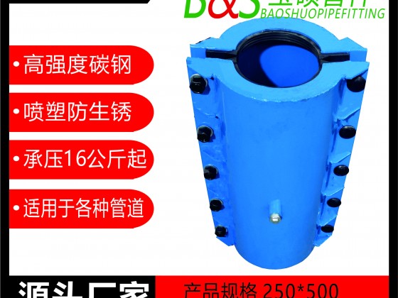 2，塑料管承口用哈夫节