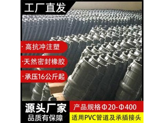 1，UPVC多功能哈夫节 .PVC-M多功能哈夫节