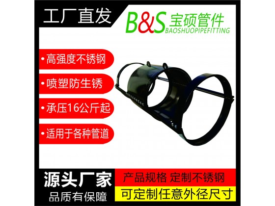 不锈钢耐高压耐腐蚀哈夫节 管道堵漏器