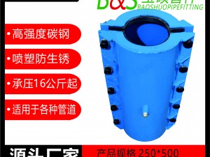 2，塑料管承口用哈夫节