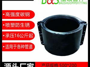 2，塑料管承口用哈夫节