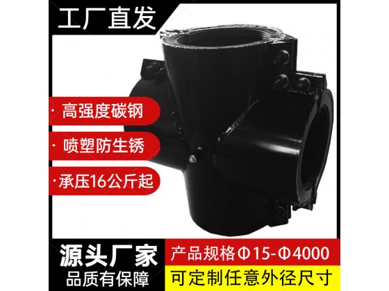 36.钢管四通哈夫节