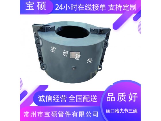 钢管包法兰哈夫节 法兰连接处抢修堵漏器
