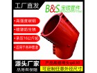 9.塑管45度弯头哈夫节