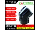 10.塑管22.5度弯头哈夫节