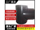 11.塑管正三通哈夫节