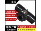 12.塑管异三通哈夫节