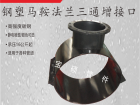 马鞍分水三通 法兰三通增接口