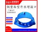 丝口三通管卡分水三通增接口φ200x1"外丝管卡