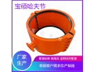 法兰哈夫三通增接口